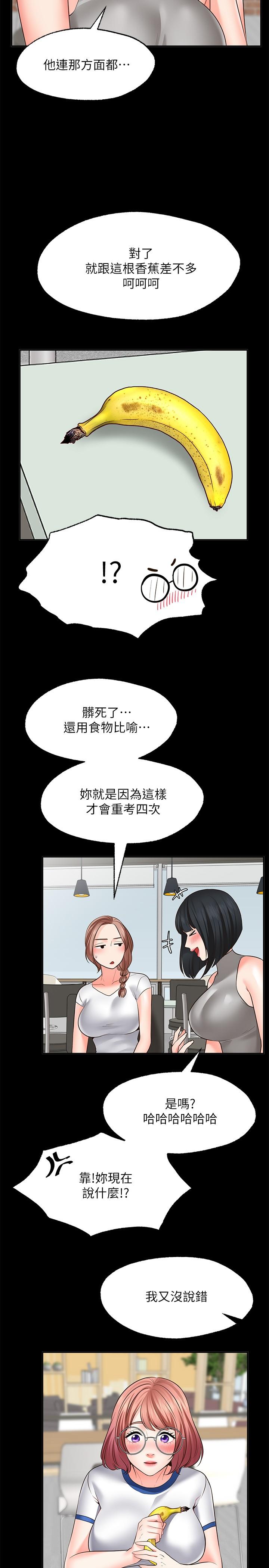 韩国漫画愿望不射限韩漫_愿望不射限-第10话-处女的好奇心在线免费阅读-韩国漫画-第23张图片