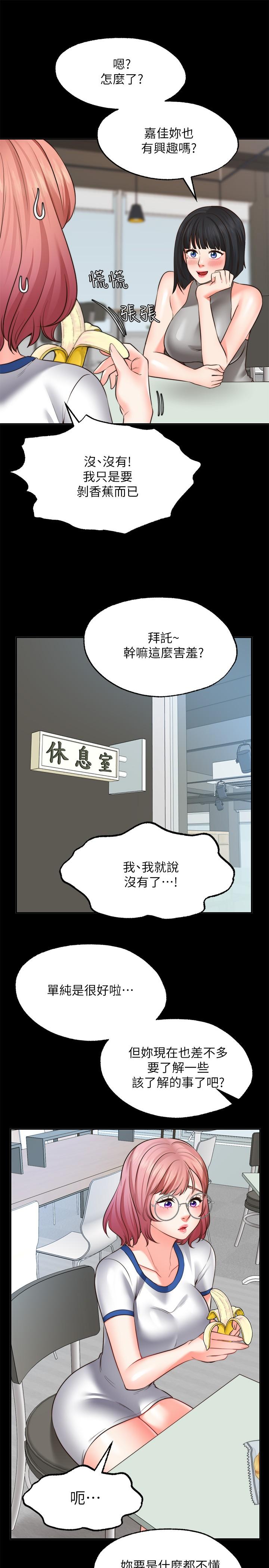 韩国漫画愿望不射限韩漫_愿望不射限-第10话-处女的好奇心在线免费阅读-韩国漫画-第25张图片