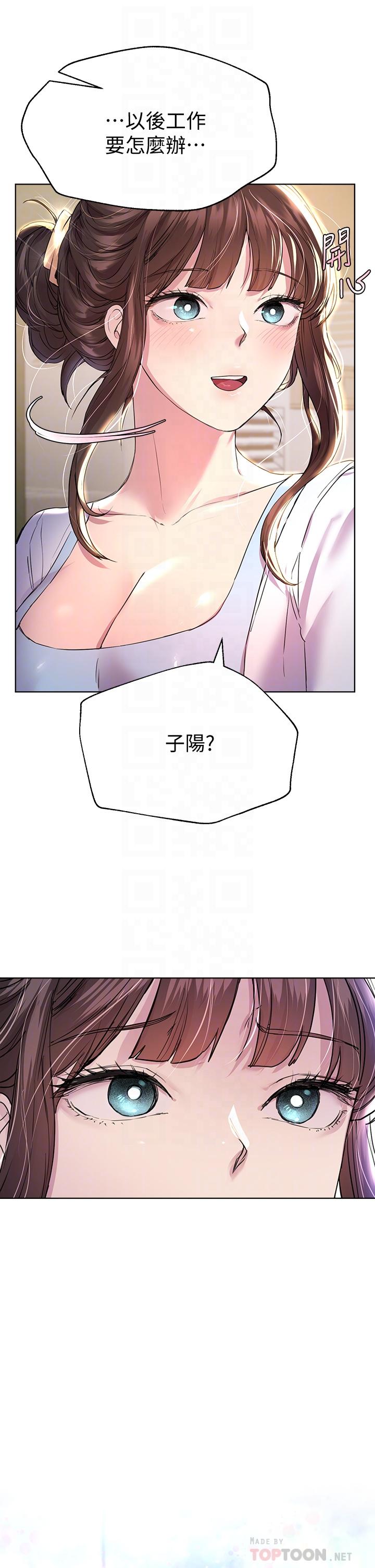 韩国漫画姐姐们的调教韩漫_姐姐们的调教-第24话-你不想念我的屁股吗在线免费阅读-韩国漫画-第12张图片