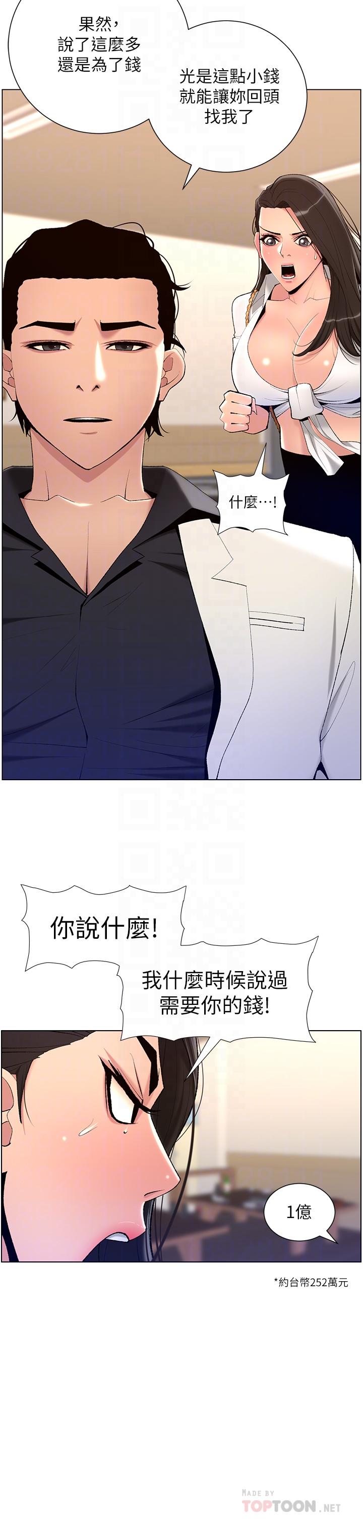 韩国漫画帝王App韩漫_帝王App-第21话-虽然很屈辱，但好爽…在线免费阅读-韩国漫画-第4张图片