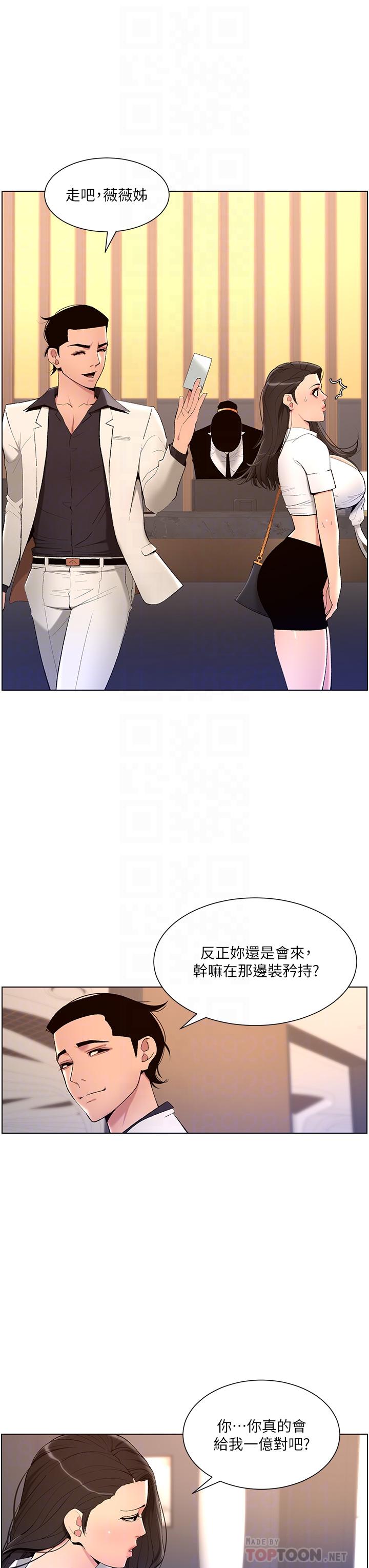 韩国漫画帝王App韩漫_帝王App-第21话-虽然很屈辱，但好爽…在线免费阅读-韩国漫画-第8张图片