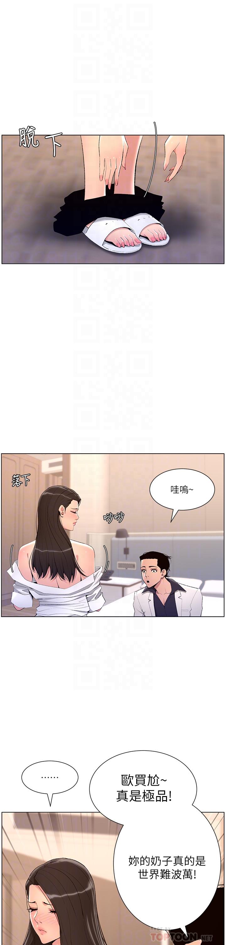 韩国漫画帝王App韩漫_帝王App-第21话-虽然很屈辱，但好爽…在线免费阅读-韩国漫画-第12张图片