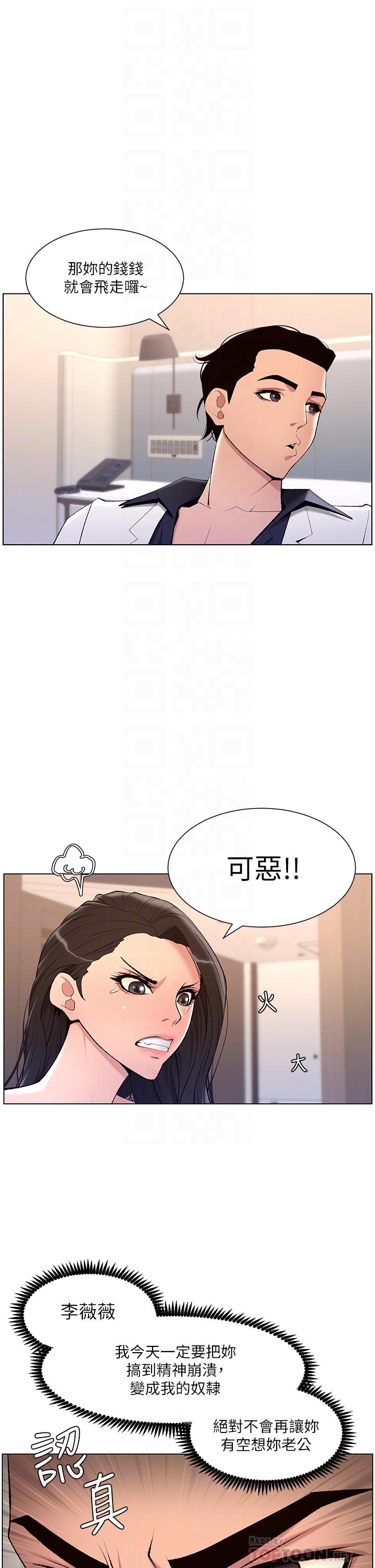 韩国漫画帝王App韩漫_帝王App-第21话-虽然很屈辱，但好爽…在线免费阅读-韩国漫画-第14张图片