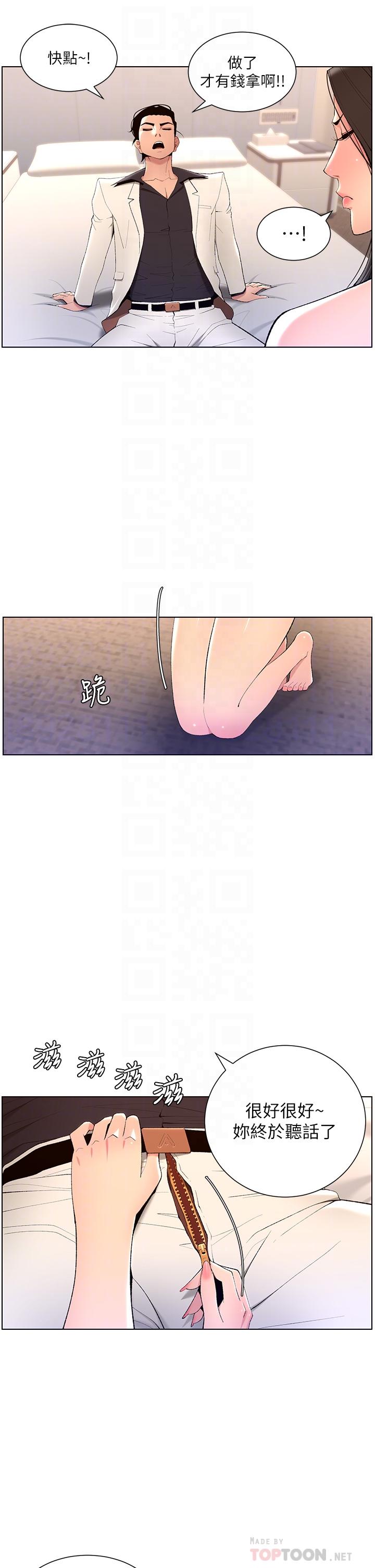 韩国漫画帝王App韩漫_帝王App-第21话-虽然很屈辱，但好爽…在线免费阅读-韩国漫画-第16张图片