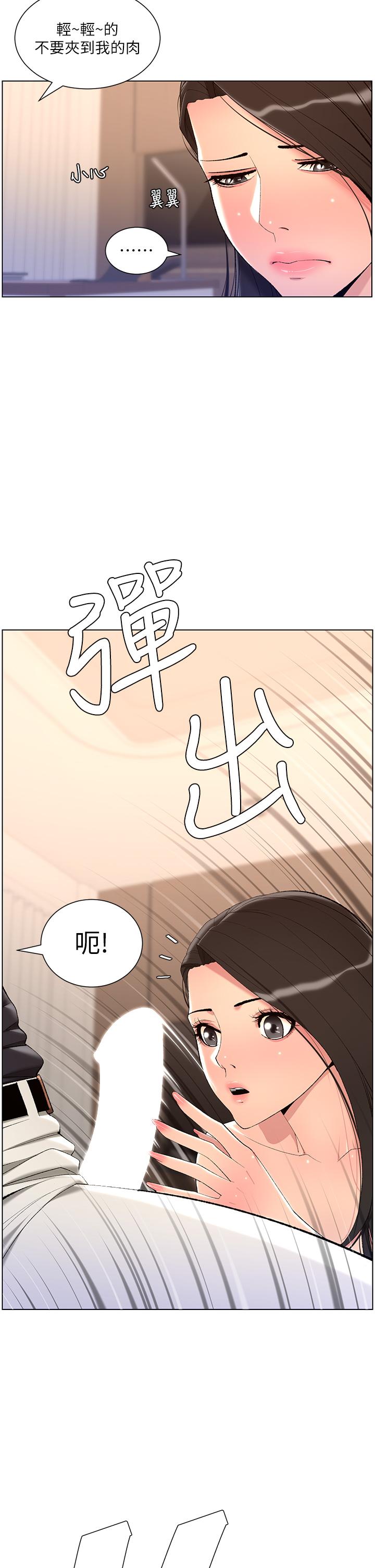 韩国漫画帝王App韩漫_帝王App-第21话-虽然很屈辱，但好爽…在线免费阅读-韩国漫画-第17张图片