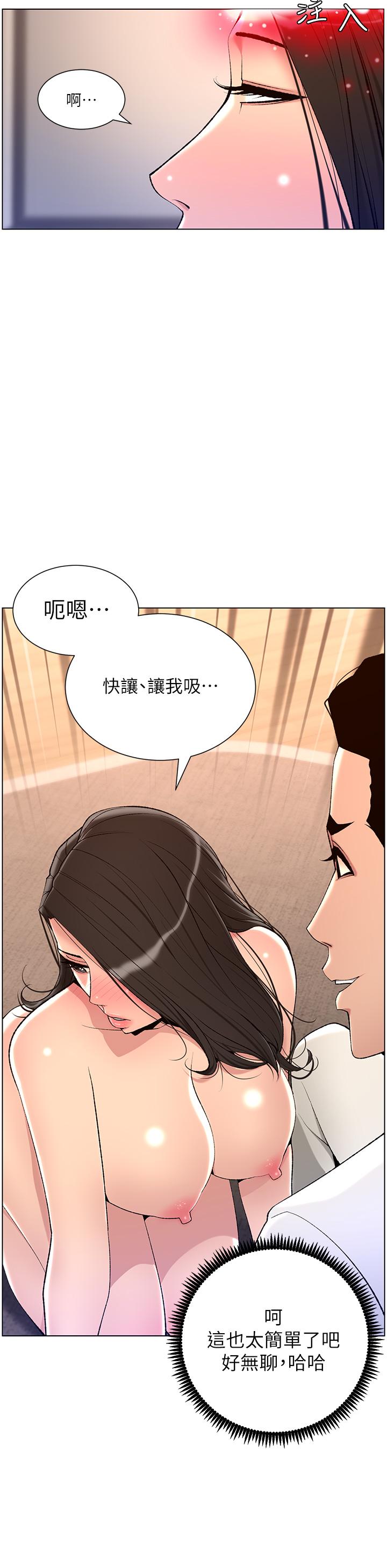 韩国漫画帝王App韩漫_帝王App-第21话-虽然很屈辱，但好爽…在线免费阅读-韩国漫画-第20张图片