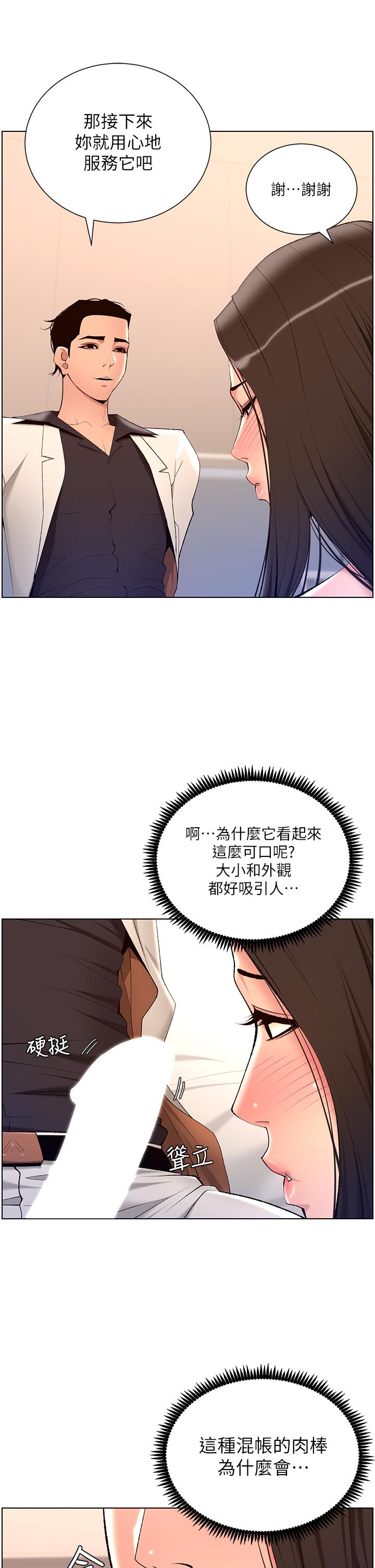 韩国漫画帝王App韩漫_帝王App-第21话-虽然很屈辱，但好爽…在线免费阅读-韩国漫画-第21张图片