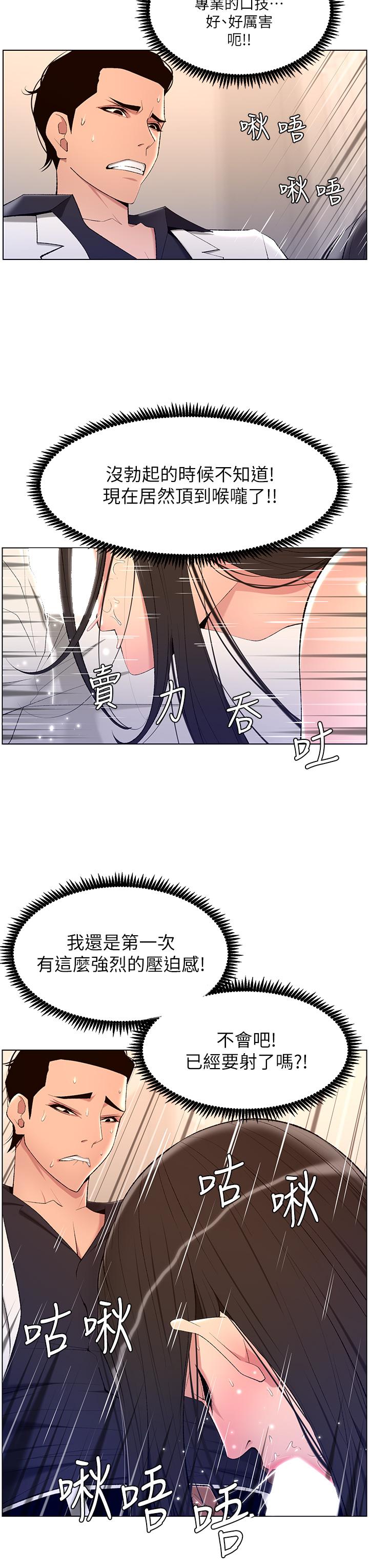 韩国漫画帝王App韩漫_帝王App-第21话-虽然很屈辱，但好爽…在线免费阅读-韩国漫画-第23张图片