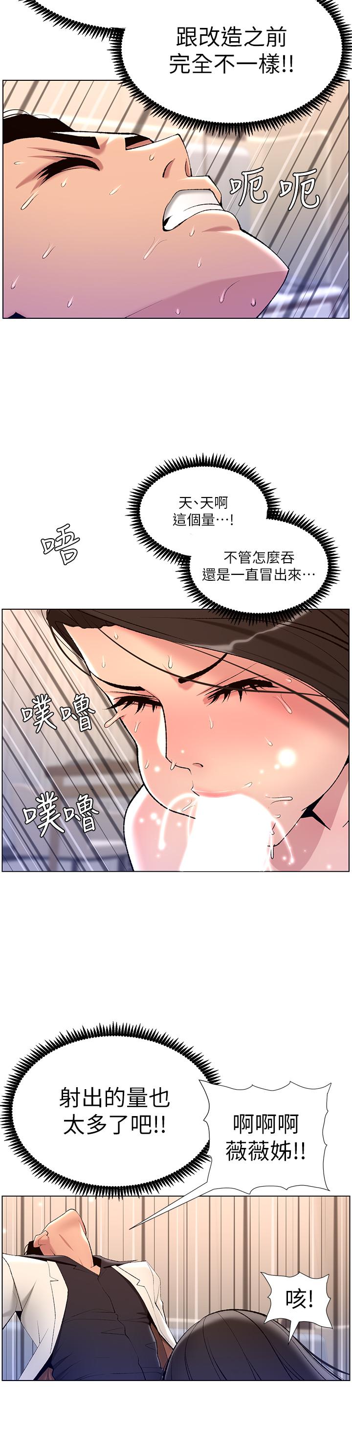 韩国漫画帝王App韩漫_帝王App-第21话-虽然很屈辱，但好爽…在线免费阅读-韩国漫画-第25张图片