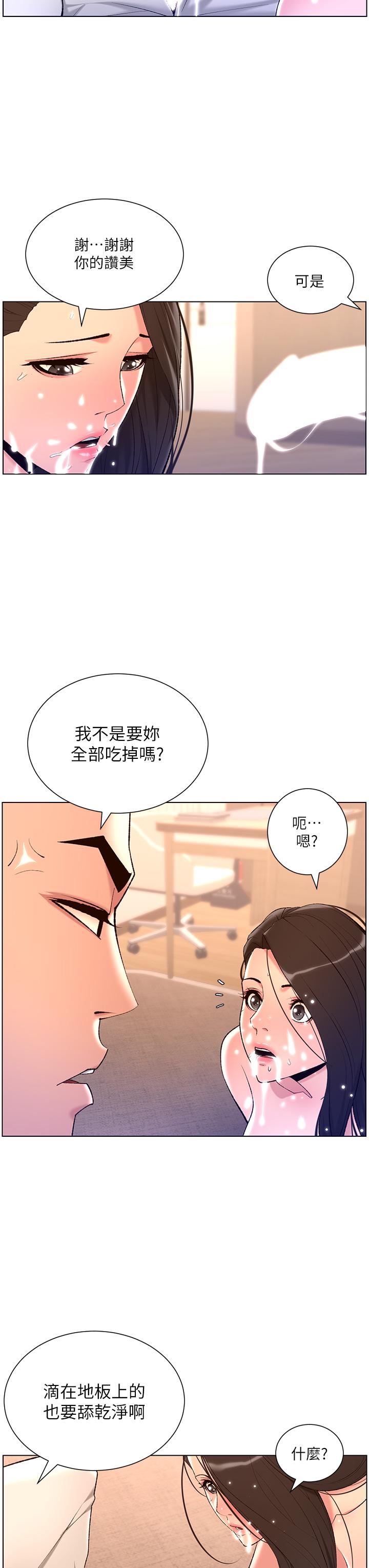 韩国漫画帝王App韩漫_帝王App-第21话-虽然很屈辱，但好爽…在线免费阅读-韩国漫画-第28张图片