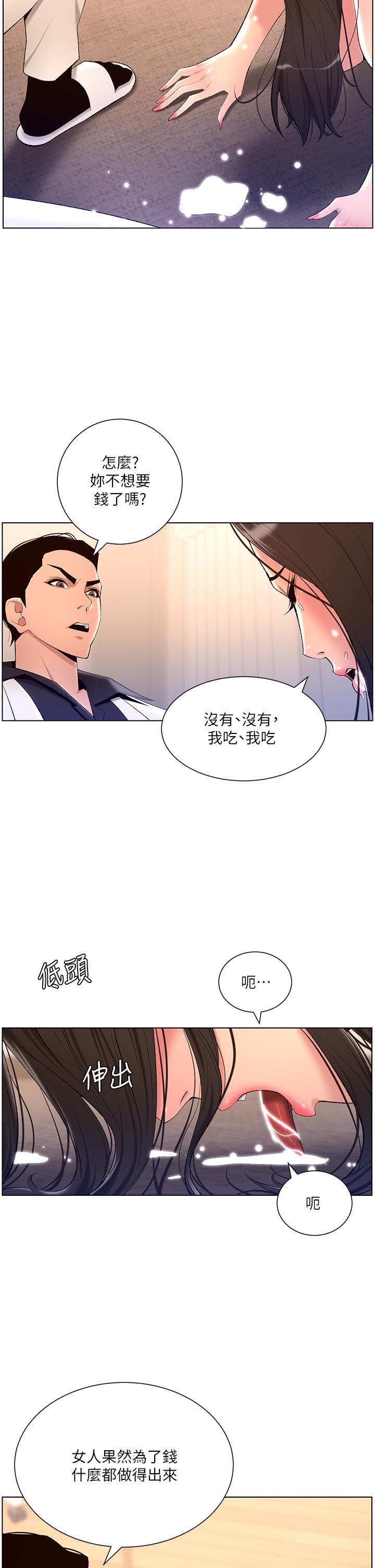 韩国漫画帝王App韩漫_帝王App-第21话-虽然很屈辱，但好爽…在线免费阅读-韩国漫画-第29张图片