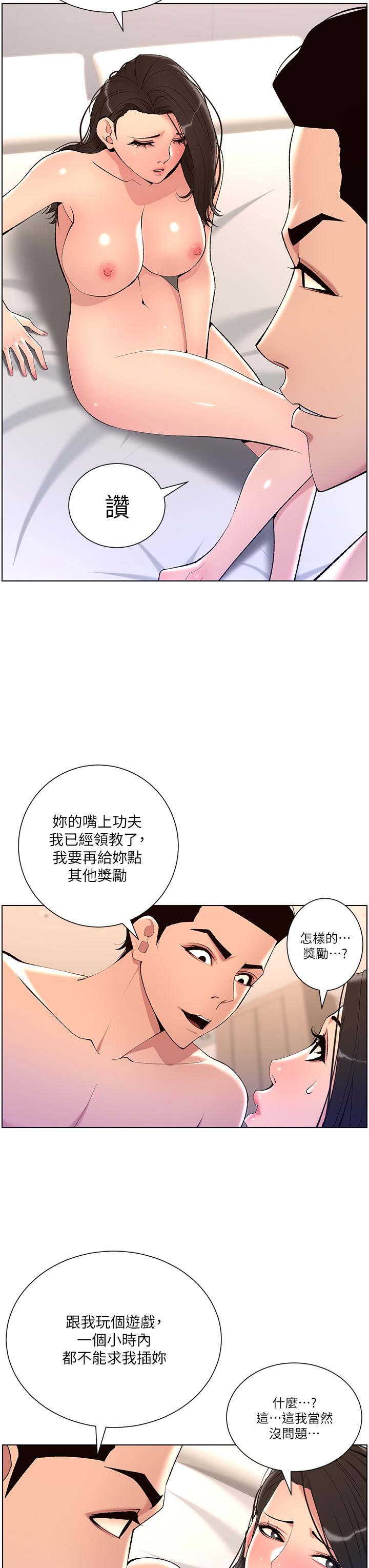 韩国漫画帝王App韩漫_帝王App-第21话-虽然很屈辱，但好爽…在线免费阅读-韩国漫画-第33张图片