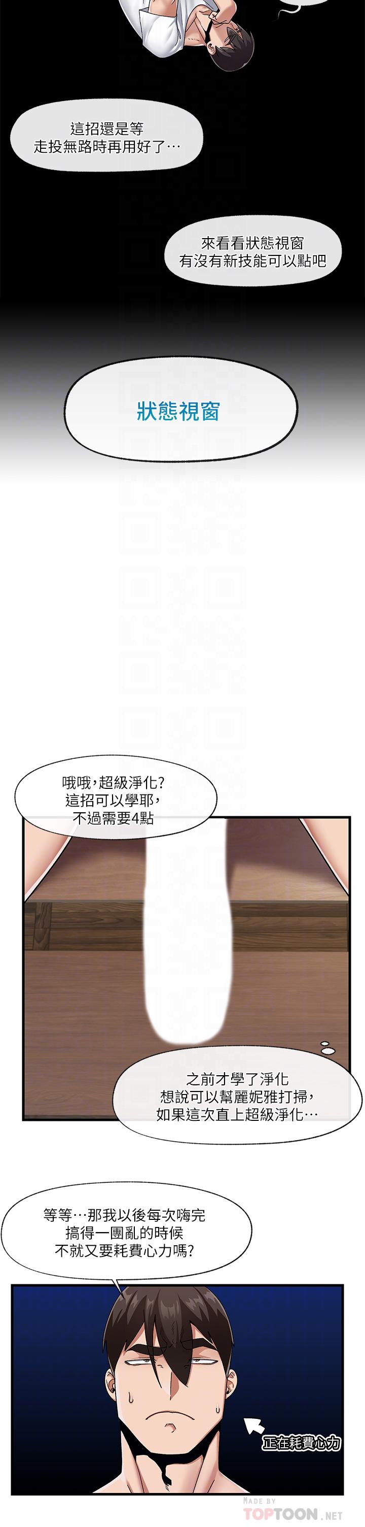 韩国漫画超级公务员韩漫_超级公务员-第26话-芮雪，妳也嚐嚐被搞的滋味在线免费阅读-韩国漫画-第3张图片