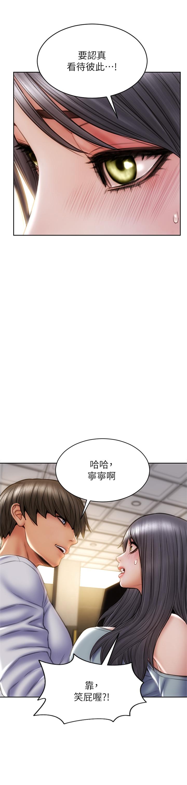 韩国漫画超级公务员韩漫_超级公务员-第26话-芮雪，妳也嚐嚐被搞的滋味在线免费阅读-韩国漫画-第28张图片