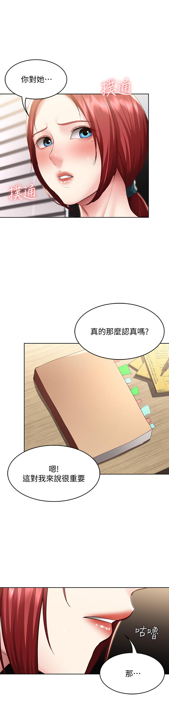 韩国漫画换个姿势好吗？韩漫_换个姿势好吗？-第14话-激烈的舌功让爱液流满地在线免费阅读-韩国漫画-第4张图片