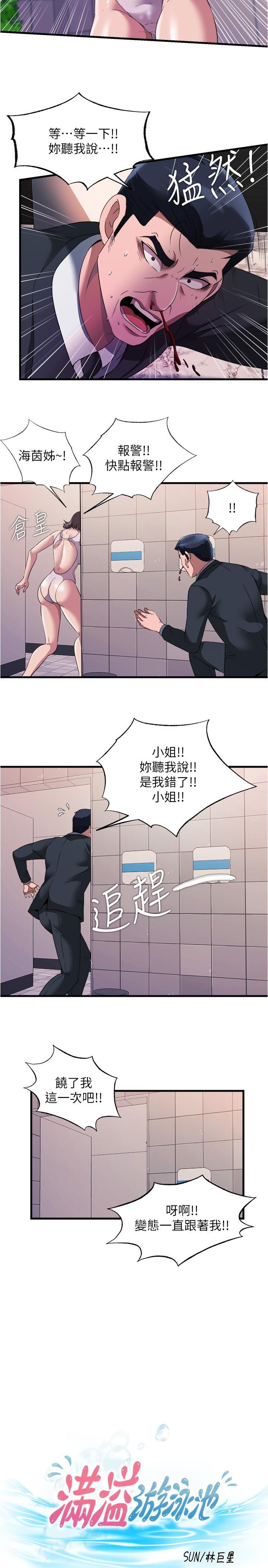 韩国漫画换个姿势好吗？韩漫_换个姿势好吗？-第14话-激烈的舌功让爱液流满地在线免费阅读-韩国漫画-第32张图片