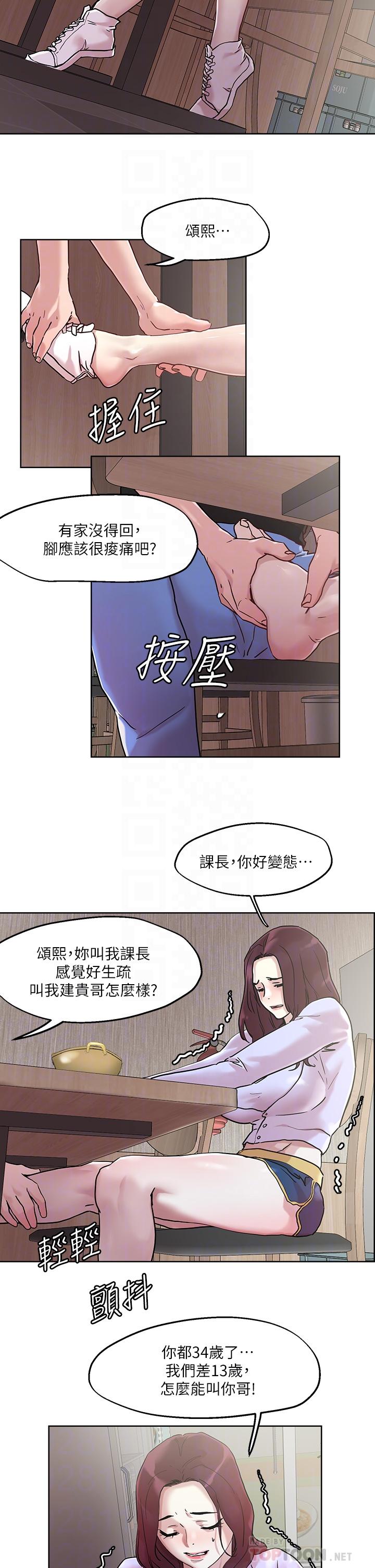 韩国漫画把妹鬼达人韩漫_把妹鬼达人-第40话-攻略处女在线免费阅读-韩国漫画-第16张图片