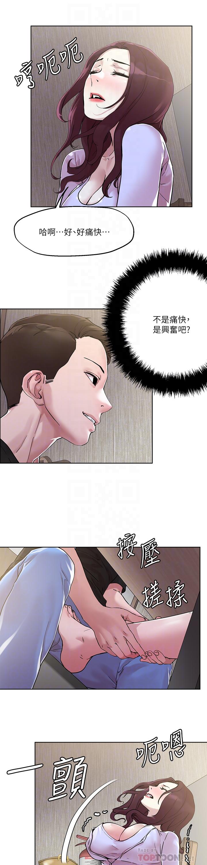 韩国漫画把妹鬼达人韩漫_把妹鬼达人-第40话-攻略处女在线免费阅读-韩国漫画-第18张图片