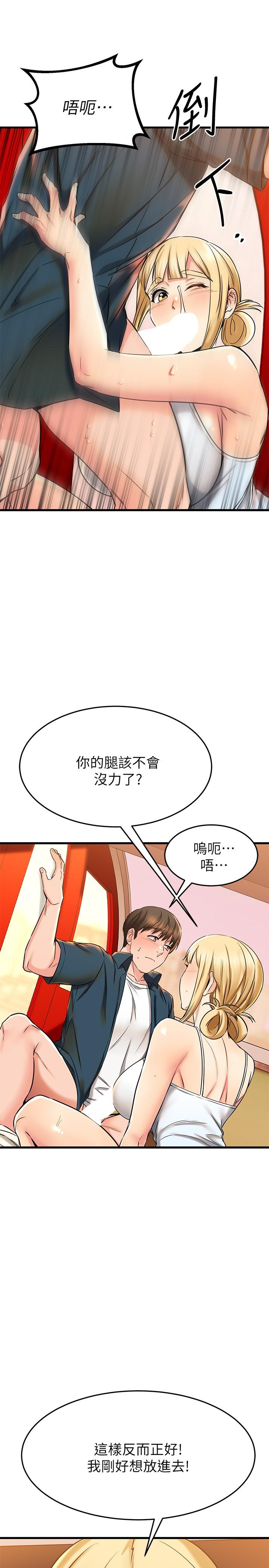 韩国漫画我的好友太超过!韩漫_我的好友太超过!-第56话-什幺都别说，配合我就好在线免费阅读-韩国漫画-第7张图片