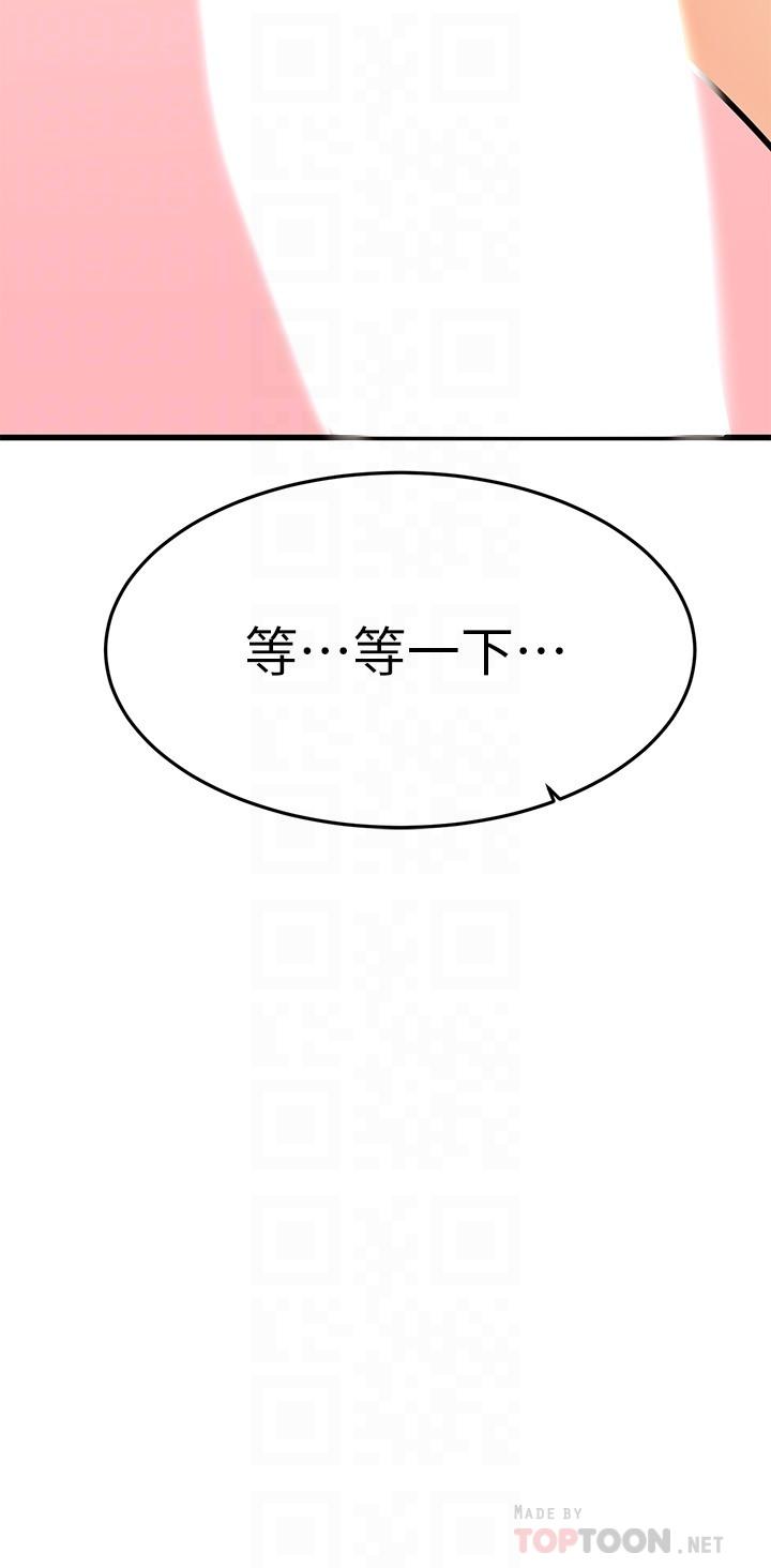 韩国漫画我的好友太超过!韩漫_我的好友太超过!-第56话-什幺都别说，配合我就好在线免费阅读-韩国漫画-第10张图片
