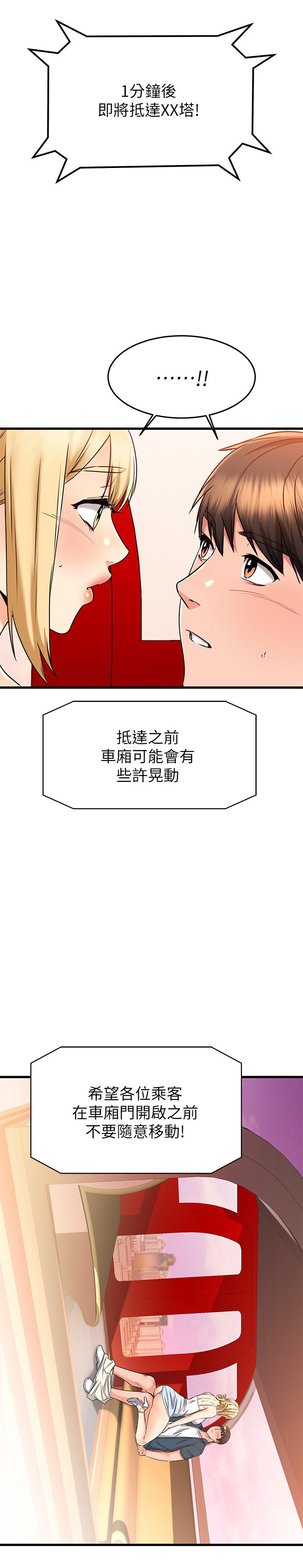 韩国漫画我的好友太超过!韩漫_我的好友太超过!-第56话-什幺都别说，配合我就好在线免费阅读-韩国漫画-第11张图片