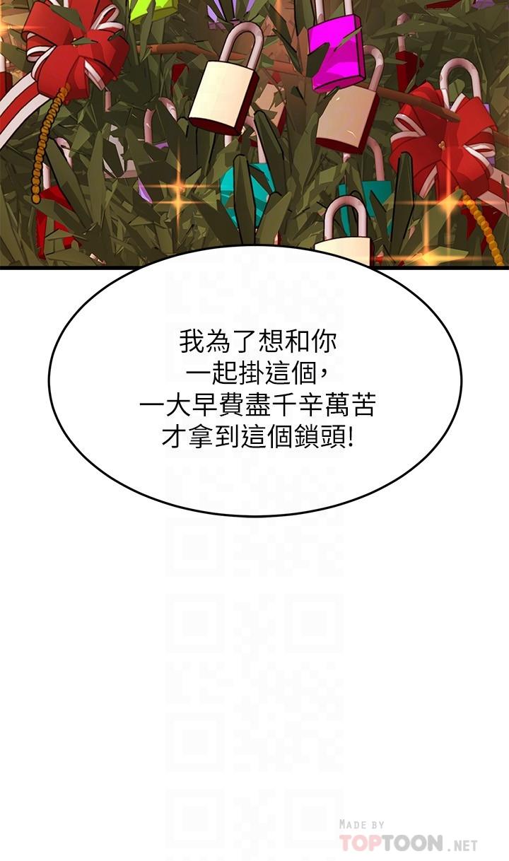 韩国漫画我的好友太超过!韩漫_我的好友太超过!-第56话-什幺都别说，配合我就好在线免费阅读-韩国漫画-第16张图片