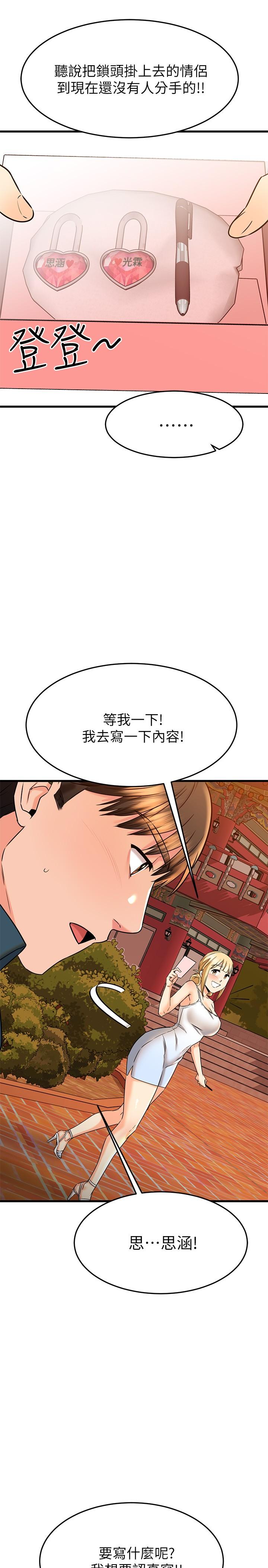 韩国漫画我的好友太超过!韩漫_我的好友太超过!-第56话-什幺都别说，配合我就好在线免费阅读-韩国漫画-第17张图片