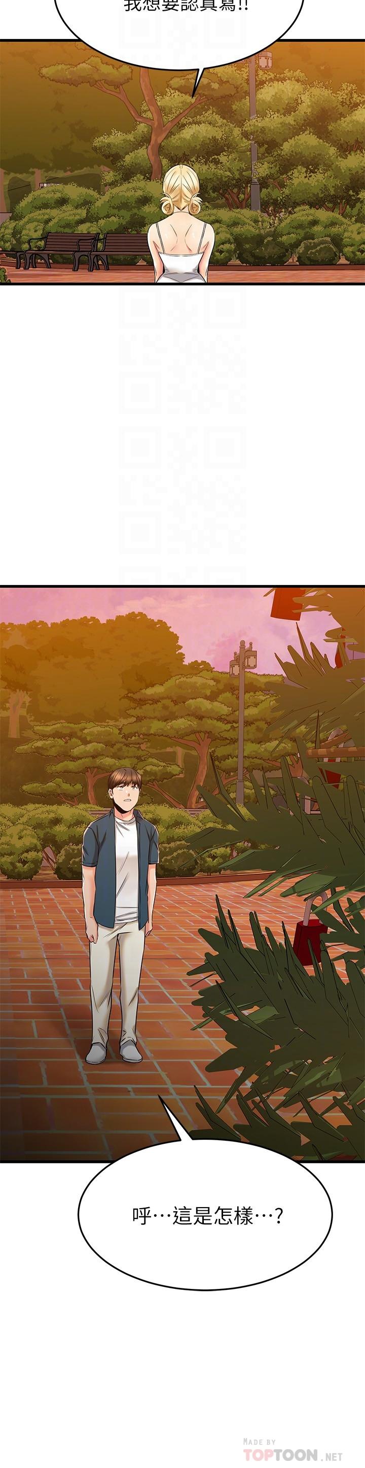 韩国漫画我的好友太超过!韩漫_我的好友太超过!-第56话-什幺都别说，配合我就好在线免费阅读-韩国漫画-第18张图片