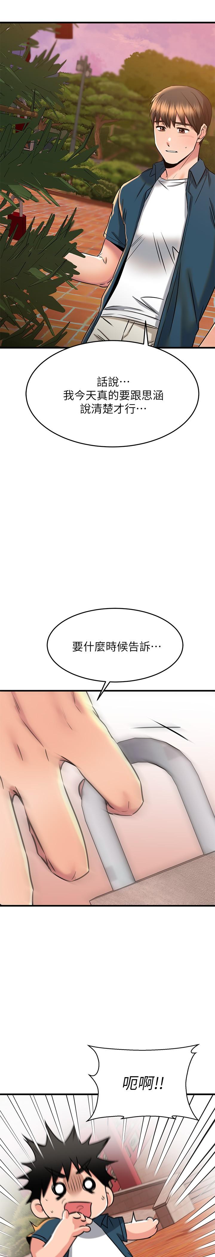 韩国漫画我的好友太超过!韩漫_我的好友太超过!-第56话-什幺都别说，配合我就好在线免费阅读-韩国漫画-第19张图片