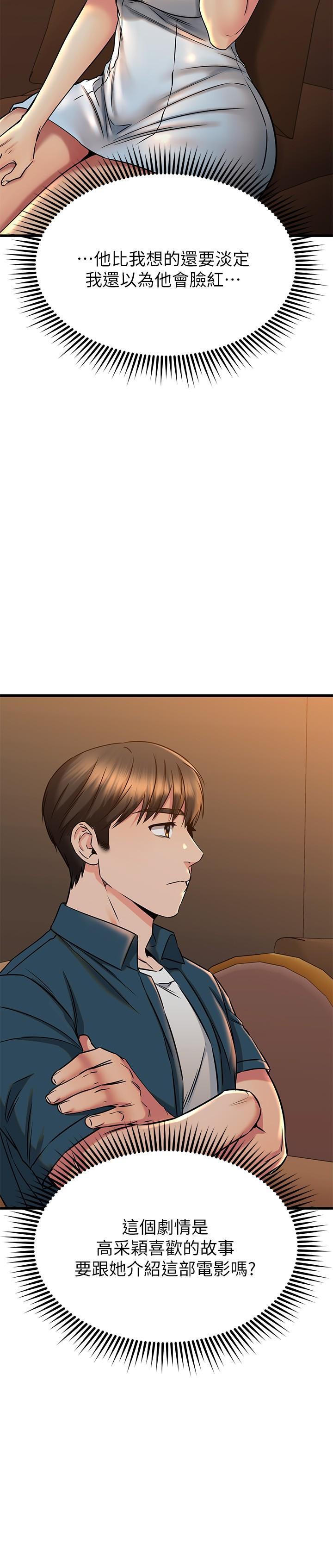韩国漫画我的好友太超过!韩漫_我的好友太超过!-第56话-什幺都别说，配合我就好在线免费阅读-韩国漫画-第29张图片