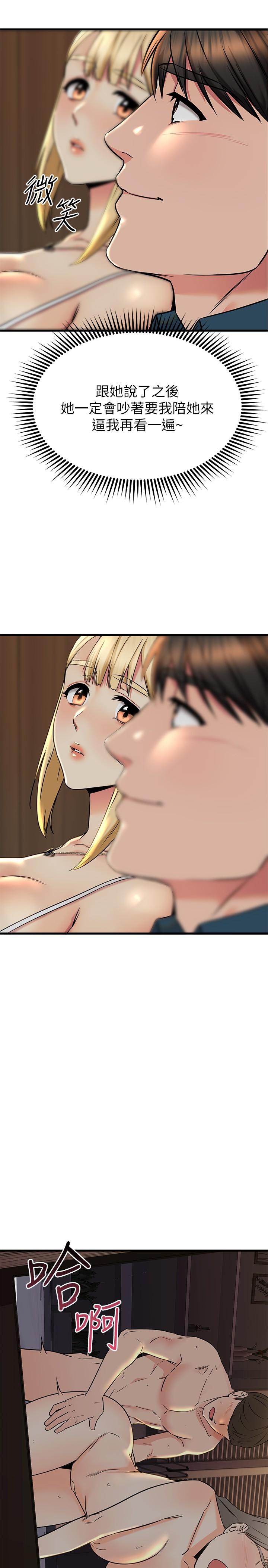 韩国漫画我的好友太超过!韩漫_我的好友太超过!-第56话-什幺都别说，配合我就好在线免费阅读-韩国漫画-第30张图片