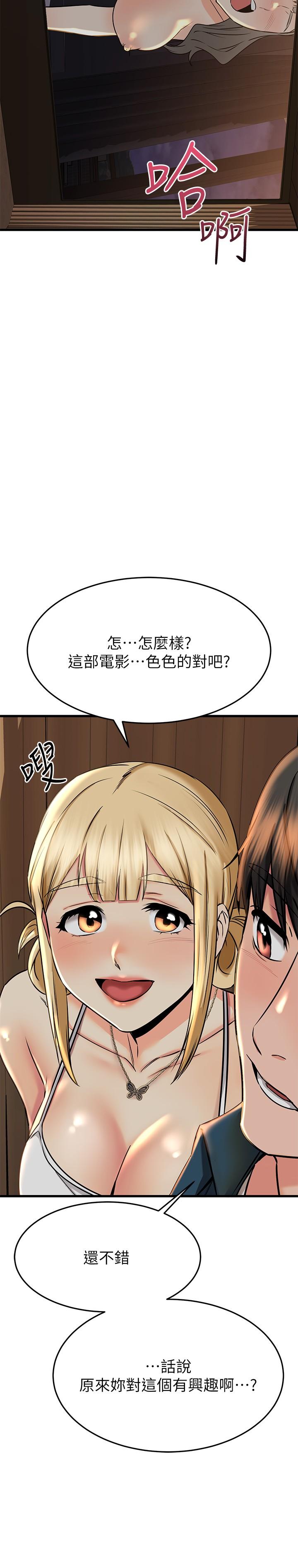 韩国漫画我的好友太超过!韩漫_我的好友太超过!-第56话-什幺都别说，配合我就好在线免费阅读-韩国漫画-第31张图片
