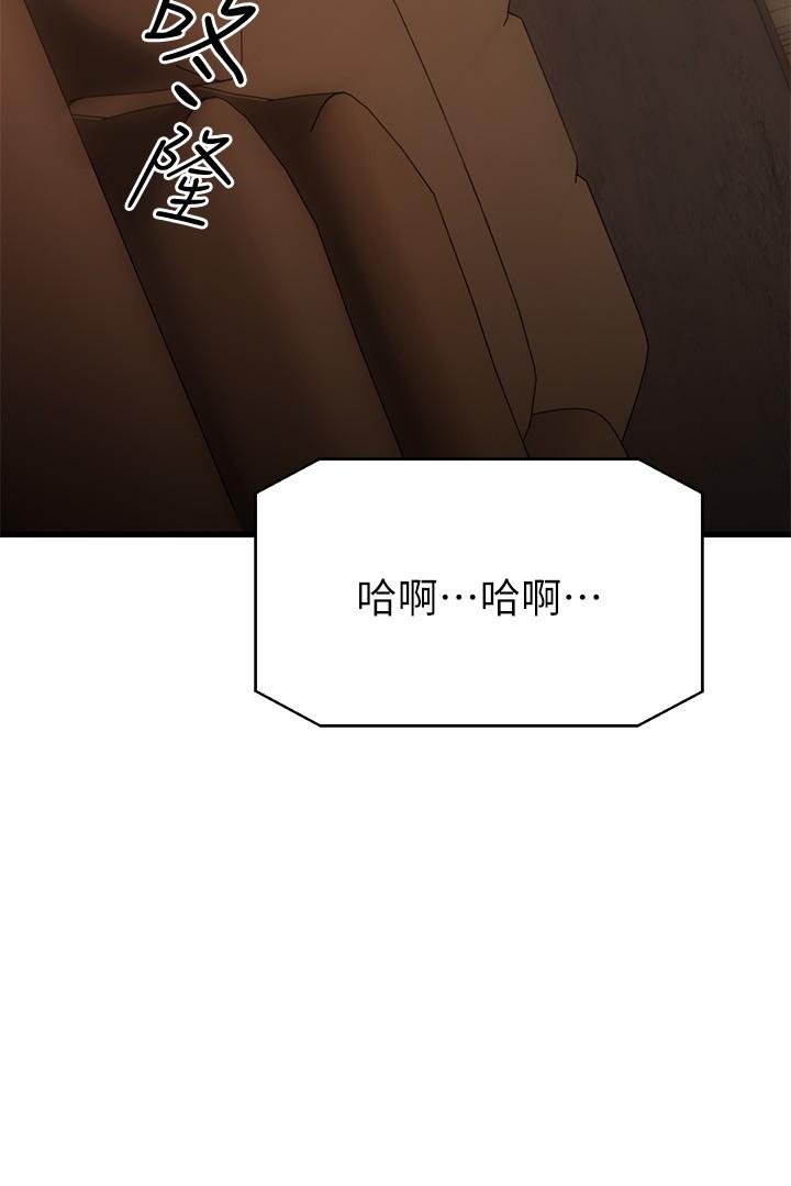 韩国漫画我的好友太超过!韩漫_我的好友太超过!-第56话-什幺都别说，配合我就好在线免费阅读-韩国漫画-第37张图片