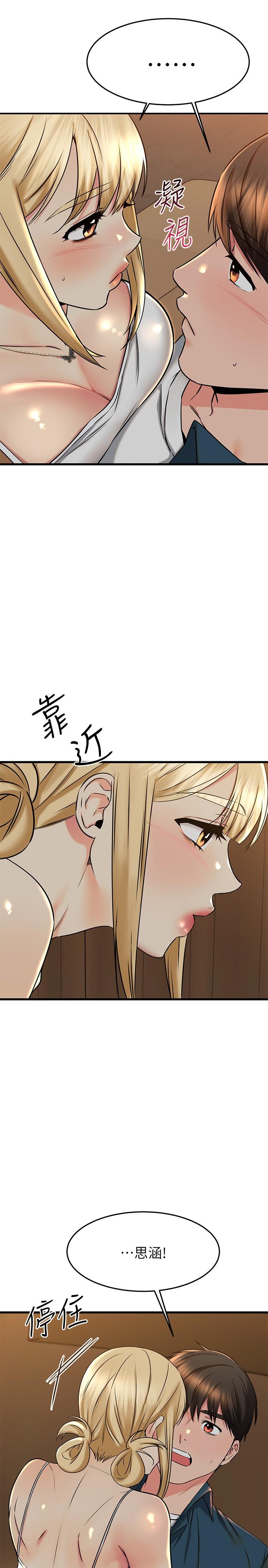 韩国漫画我的好友太超过!韩漫_我的好友太超过!-第56话-什幺都别说，配合我就好在线免费阅读-韩国漫画-第38张图片