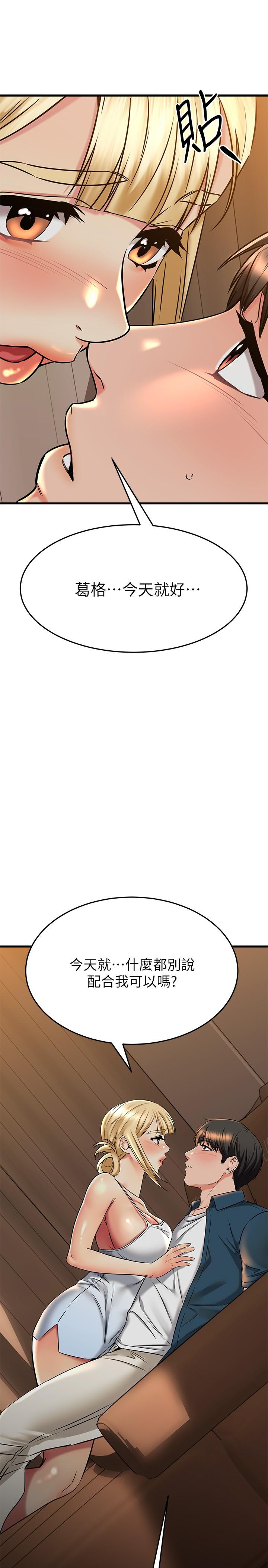 韩国漫画我的好友太超过!韩漫_我的好友太超过!-第56话-什幺都别说，配合我就好在线免费阅读-韩国漫画-第41张图片