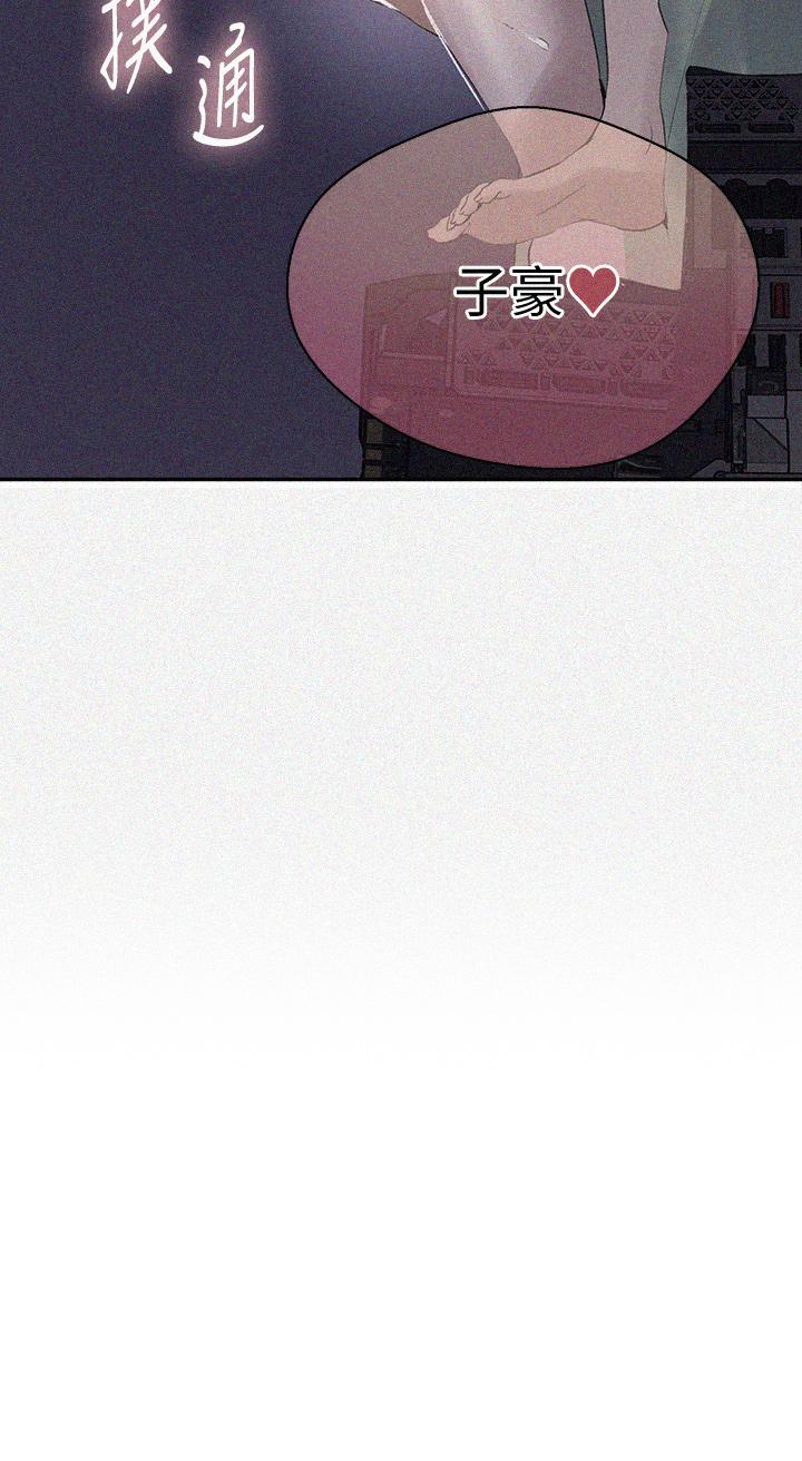 韩国漫画秘密教学韩漫_秘密教学-第134话-乖乖看着我跟子豪玩在线免费阅读-韩国漫画-第3张图片