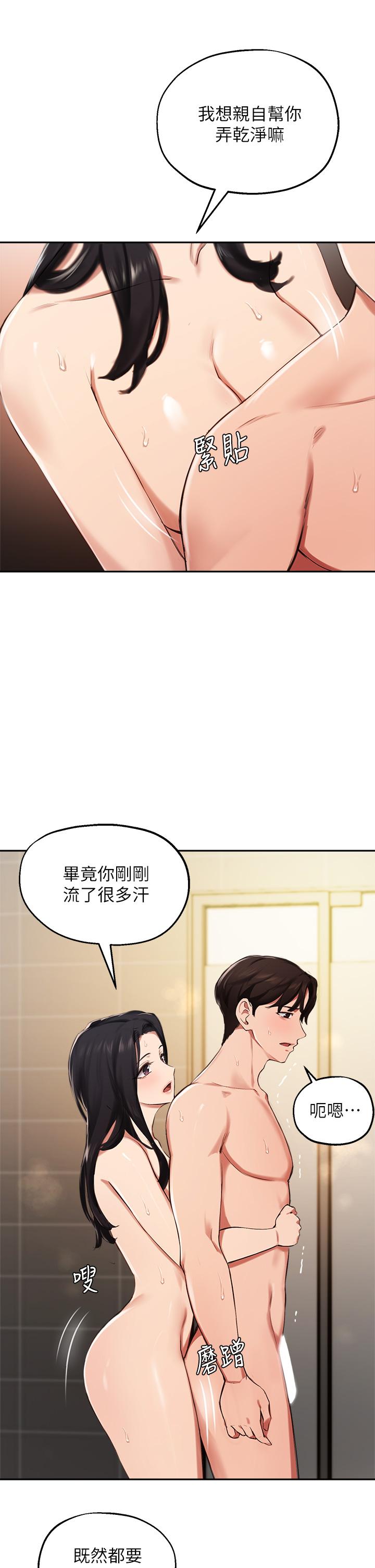 韩国漫画秘密教学韩漫_秘密教学-第134话-乖乖看着我跟子豪玩在线免费阅读-韩国漫画-第13张图片