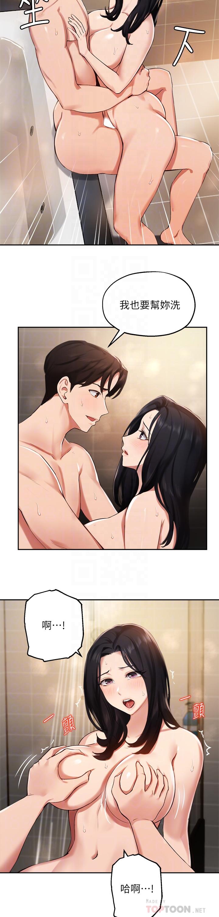 韩国漫画秘密教学韩漫_秘密教学-第134话-乖乖看着我跟子豪玩在线免费阅读-韩国漫画-第18张图片