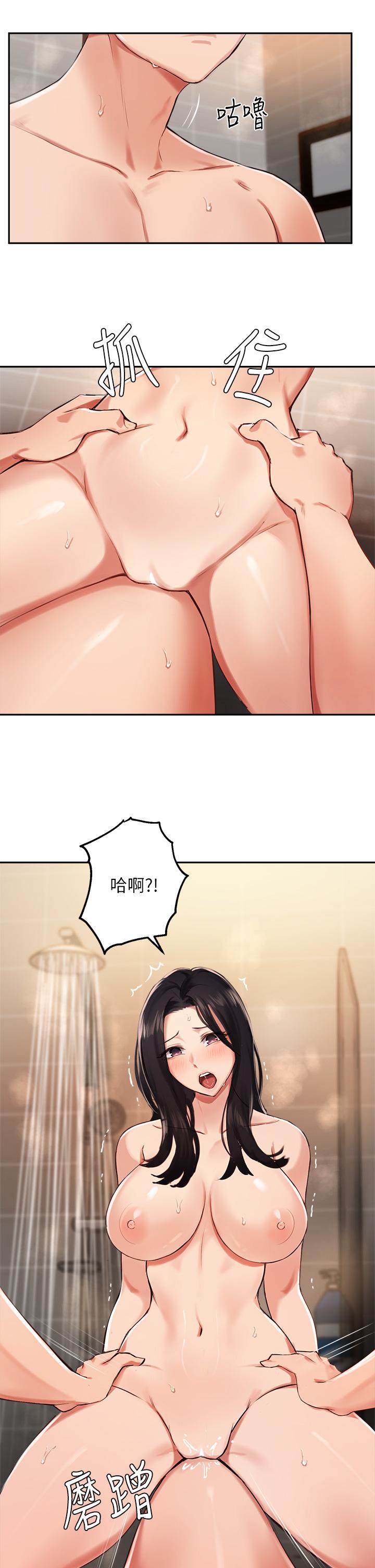 韩国漫画秘密教学韩漫_秘密教学-第134话-乖乖看着我跟子豪玩在线免费阅读-韩国漫画-第21张图片