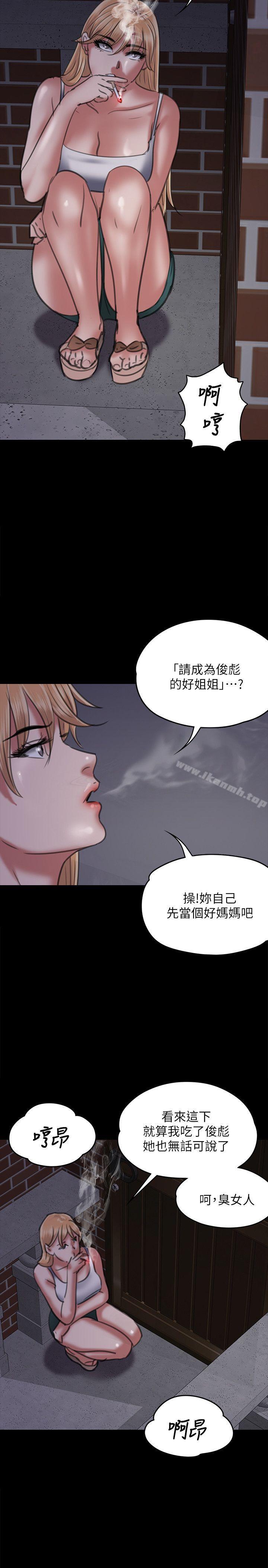 韩国漫画韩漫_傀儡-第63话---不称职的母亲在线免费阅读-韩国漫画-第25张图片