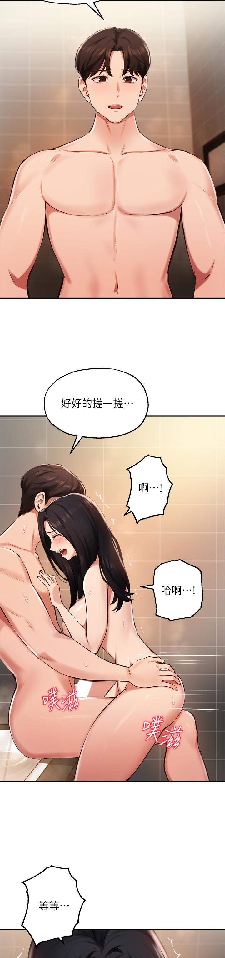 韩国漫画秘密教学韩漫_秘密教学-第134话-乖乖看着我跟子豪玩在线免费阅读-韩国漫画-第23张图片
