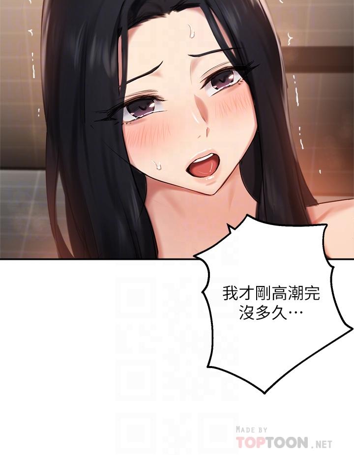 韩国漫画秘密教学韩漫_秘密教学-第134话-乖乖看着我跟子豪玩在线免费阅读-韩国漫画-第24张图片