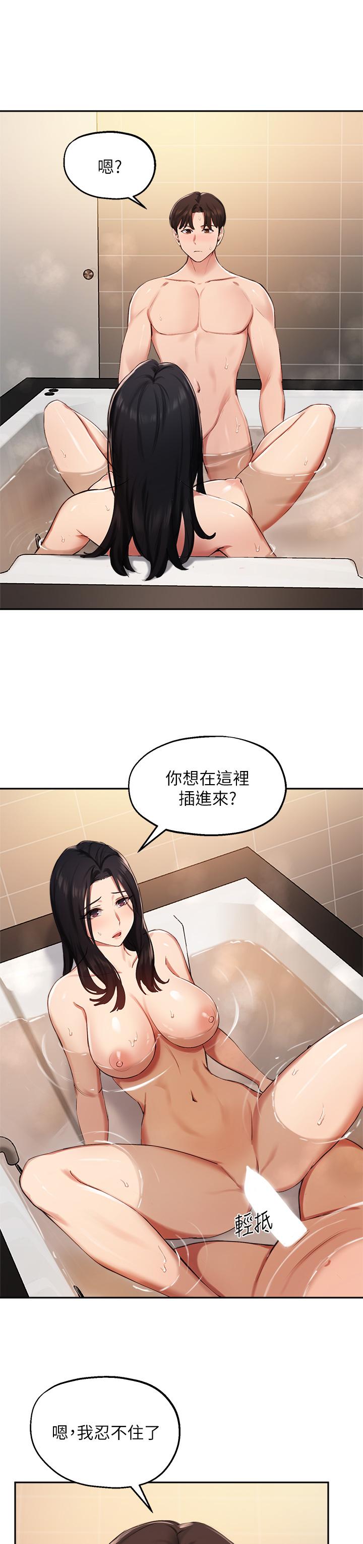 韩国漫画秘密教学韩漫_秘密教学-第134话-乖乖看着我跟子豪玩在线免费阅读-韩国漫画-第27张图片
