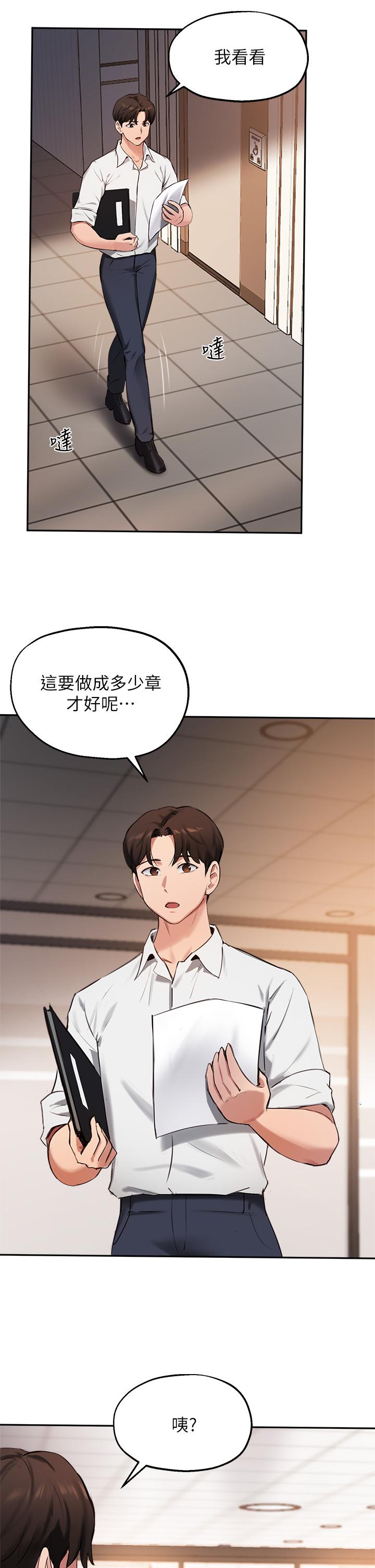 韩国漫画霸佔人妻韩漫_霸佔人妻-第31话-刺激满点的内射在线免费阅读-韩国漫画-第10张图片