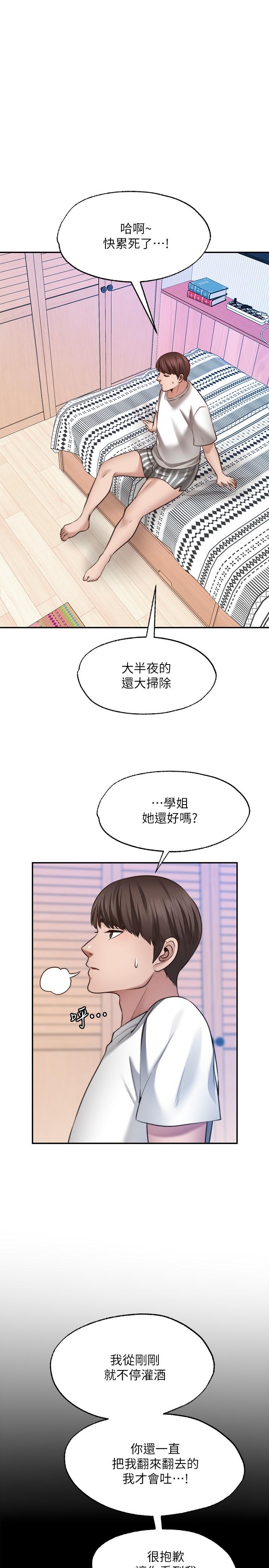 韩国漫画霸佔人妻韩漫_霸佔人妻-第31话-刺激满点的内射在线免费阅读-韩国漫画-第13张图片