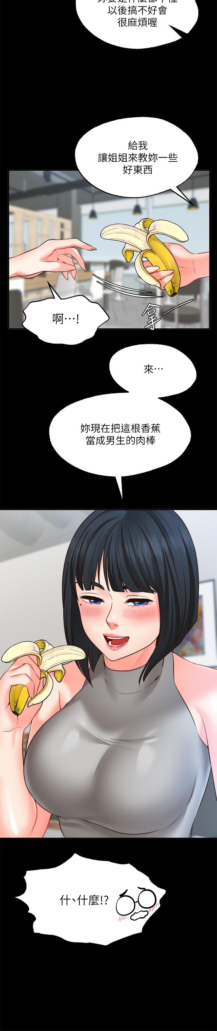 韩国漫画霸佔人妻韩漫_霸佔人妻-第31话-刺激满点的内射在线免费阅读-韩国漫画-第38张图片