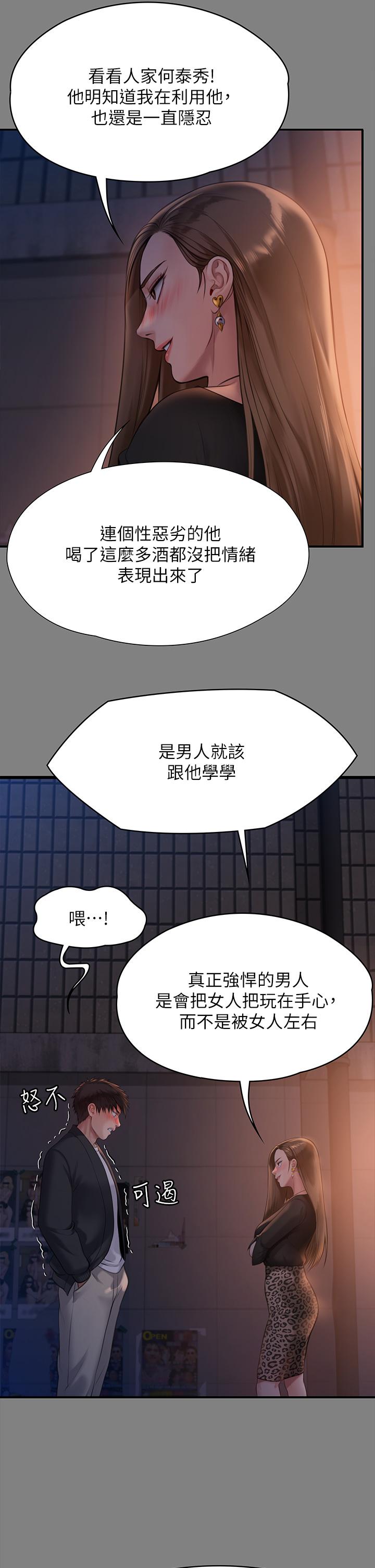 韩国漫画傀儡韩漫_傀儡-第225话-爱恨交织的浓烈性爱在线免费阅读-韩国漫画-第42张图片