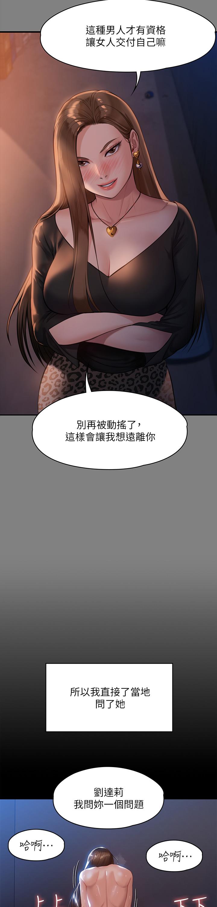 韩国漫画傀儡韩漫_傀儡-第225话-爱恨交织的浓烈性爱在线免费阅读-韩国漫画-第43张图片