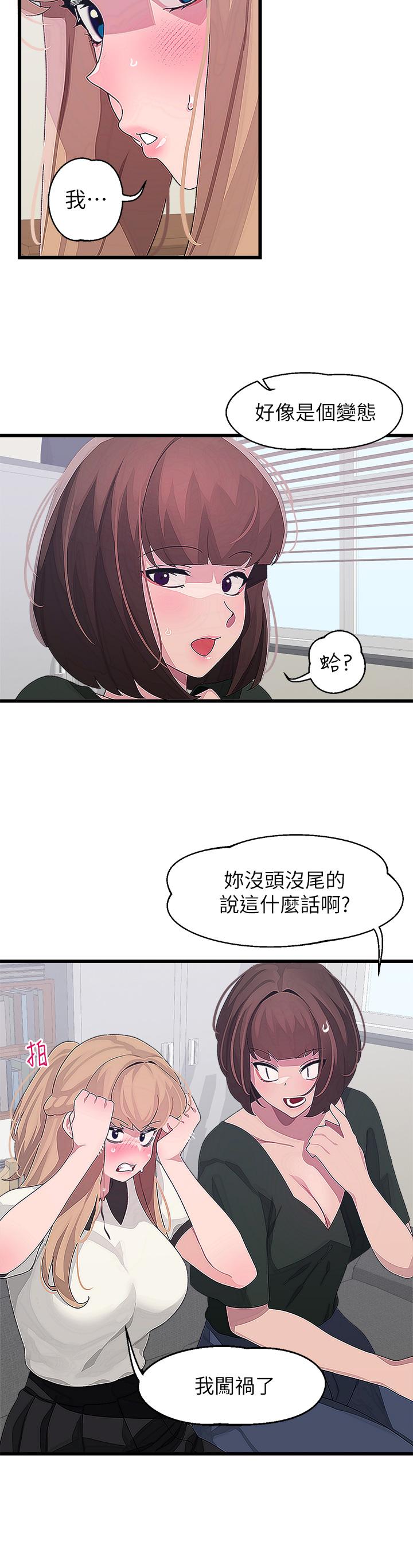 韩国漫画扑通扑通 配对中韩漫_扑通扑通-配对中-第15话-在厕所里做爱做的事…在线免费阅读-韩国漫画-第11张图片