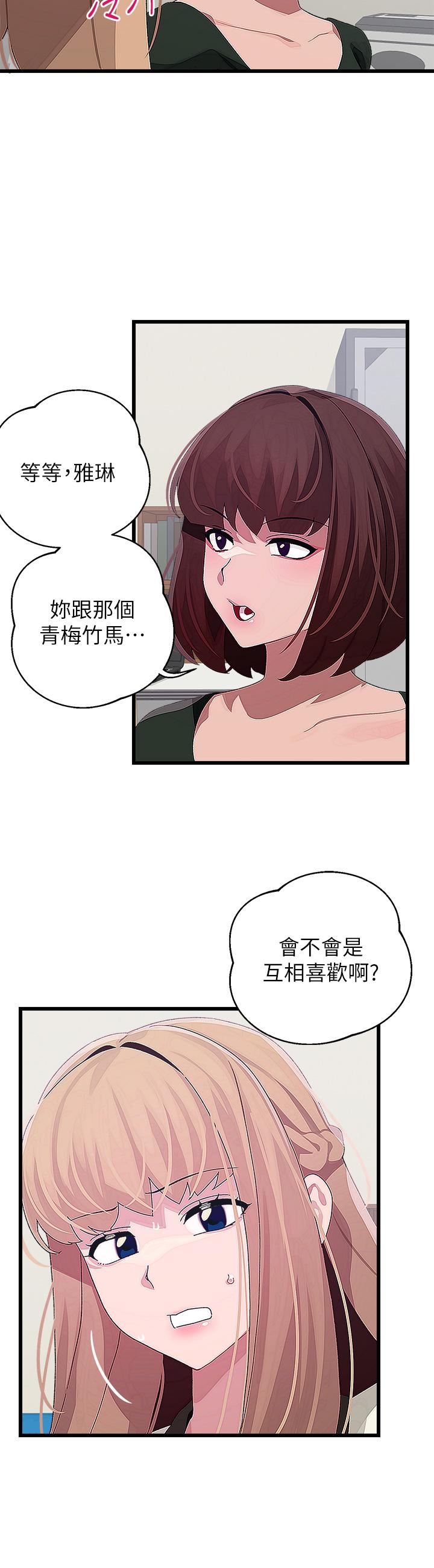 韩国漫画扑通扑通 配对中韩漫_扑通扑通-配对中-第15话-在厕所里做爱做的事…在线免费阅读-韩国漫画-第13张图片